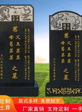 石碑定制大理石墓碑花岗岩刻字农村土葬单碑公墓中国黑双穴墓石碑