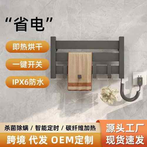 太空铝智能电热毛巾架浴室恒温加热壁挂式不锈钢免打孔浴巾架