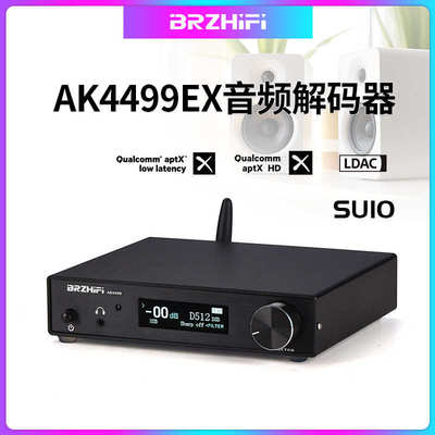 AK4499EX数字音频解码器dac发烧级hifi蓝牙5.3电脑usb硬解dsd512