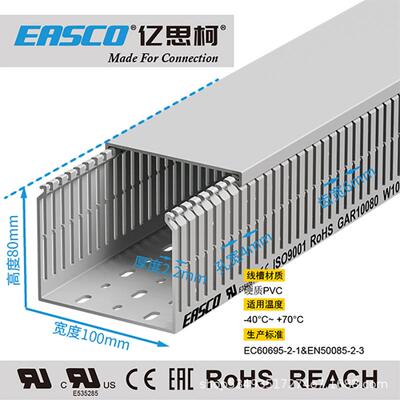 EASCO线槽塑料PVC环保细齿开口阻燃防火绝缘行线槽100mm宽*80mm高