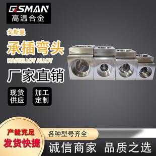 戈斯曼英科耐尔625特钢耐高温腐蚀锻造弯头三通管接头可加工