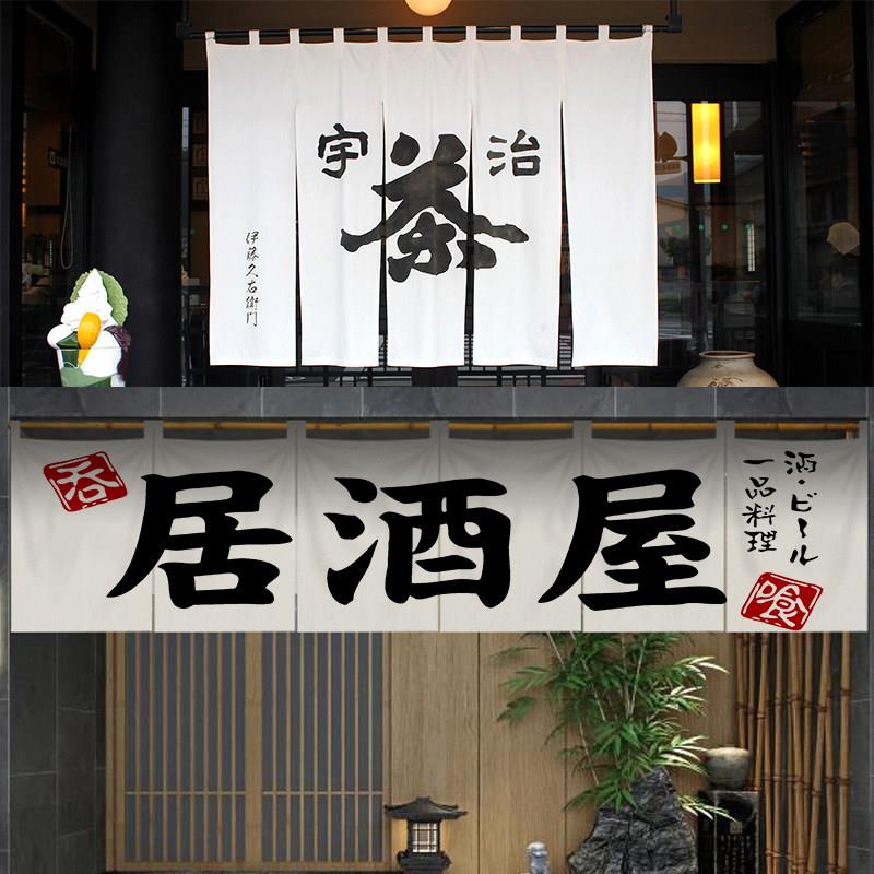 定制日式门帘居酒屋装饰挂帘短帘寿司料理门头横帘店铺隔断半帘子