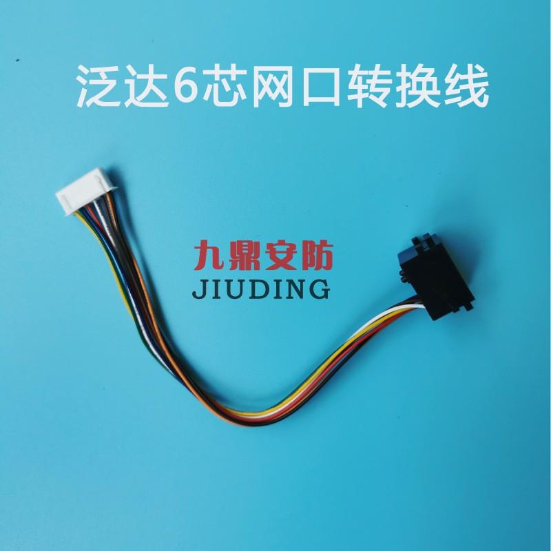 泛达6芯线转网口可视对讲门铃线楼宇对讲分机线转网口 6P转网口线