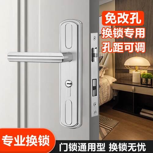 静音家用孔卧502室木门手锁房间改门把锁免通用型室内门锁可调节