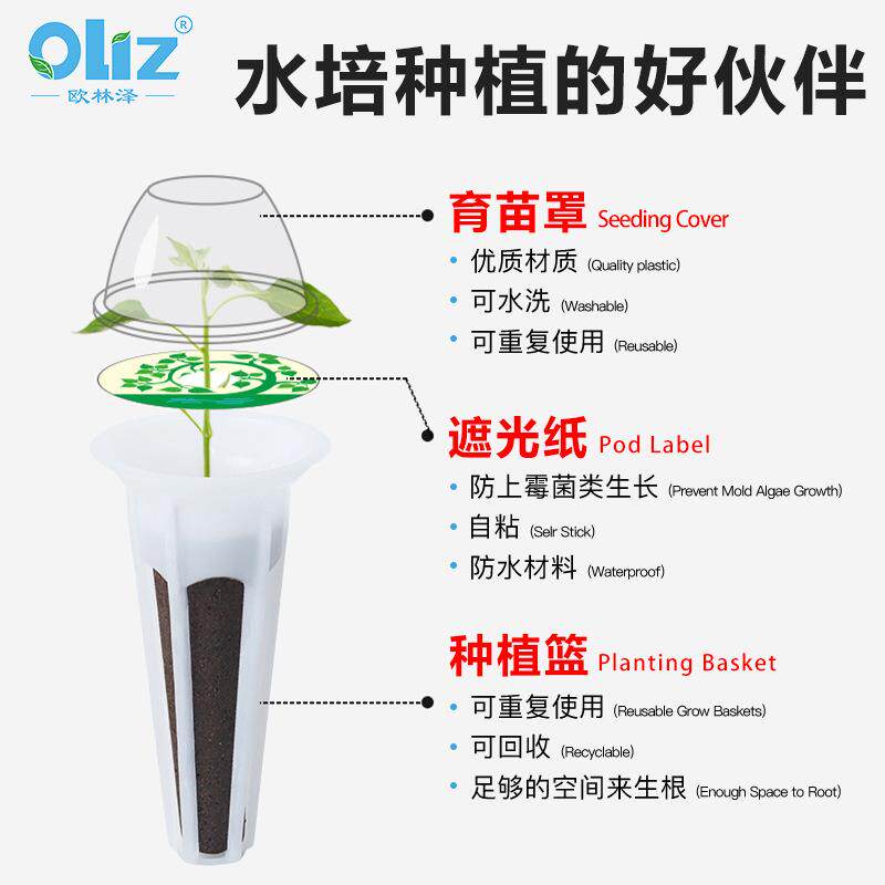 外贸水培种植篮家用种菜机定植篮亚马逊水培篮子种植块育苗罩