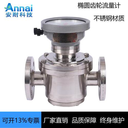 厂家直供不锈钢椭圆齿轮流量计带回零装置机械式便携齿轮流量计