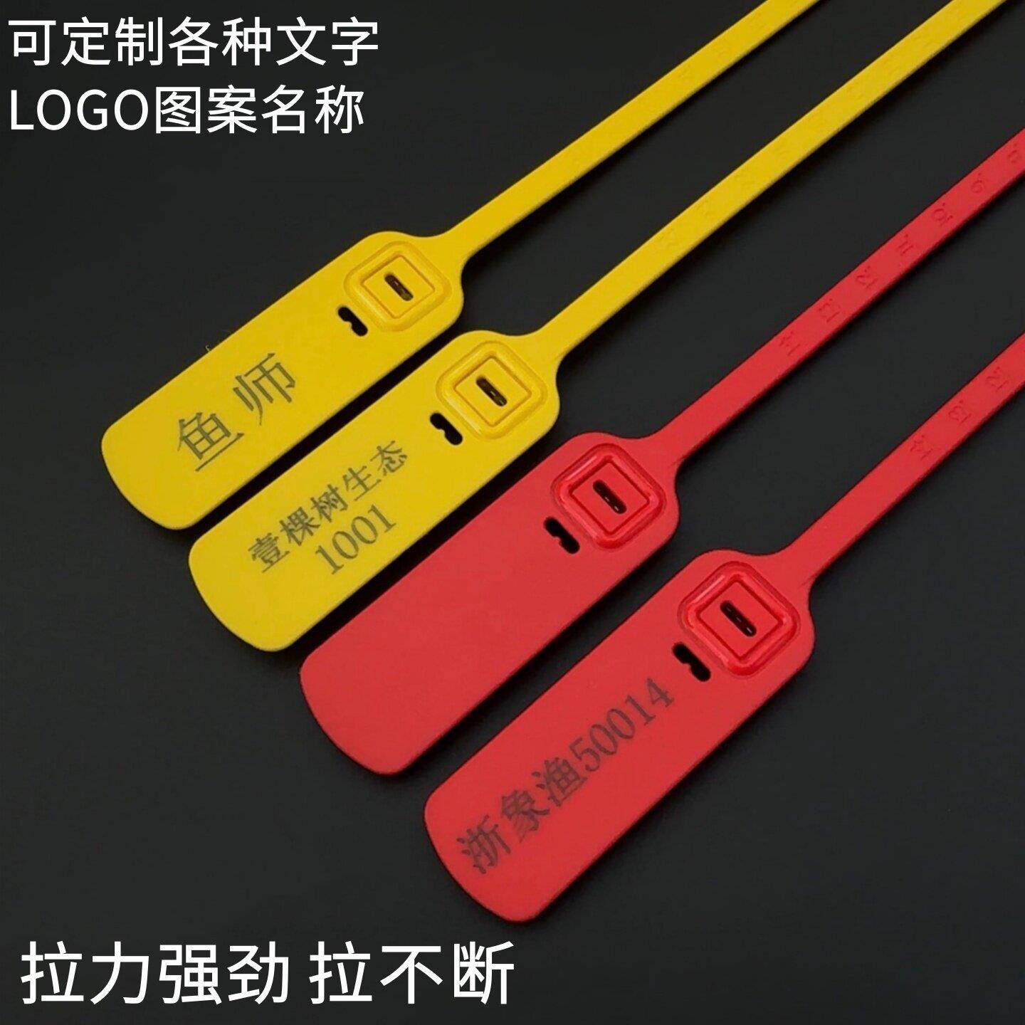 加厚海钓鱼标签捆绑扎带一次性塑料封条物流车铅封锁园林苗木锁扣