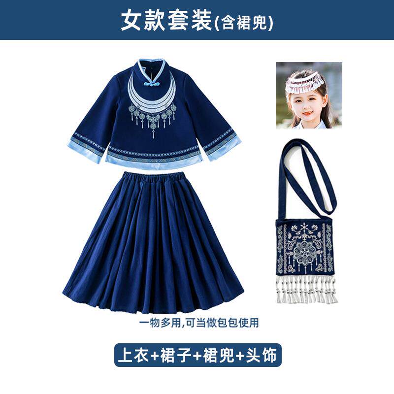 高档儿童少数民族服中装壮族侗族傣族瑶演彝族演出表风服男女童国