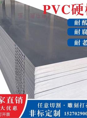 灰色PVC板聚氯乙烯板挡泥板工程塑料板绝缘耐酸碱pvc塑料硬板加工