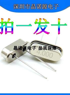 49S直插晶振4MHZ4.897M6.7458M8M11.0592M12M16M25M27M27.120M30M