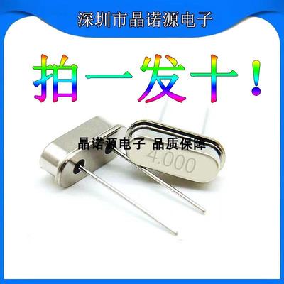 49S直插晶振4MHZ4.897M6.7458M8M11.0592M12M16M25M27M27.120M30M