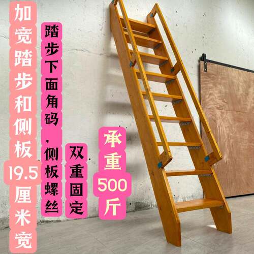 家用阁楼实木质楼梯直单加厚加宽登高加宽loft踏板直梯家用梯