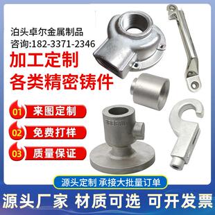 需定制压铸件铸铝件铝合金压铸件来图来样加工个性各类精密铸件机
