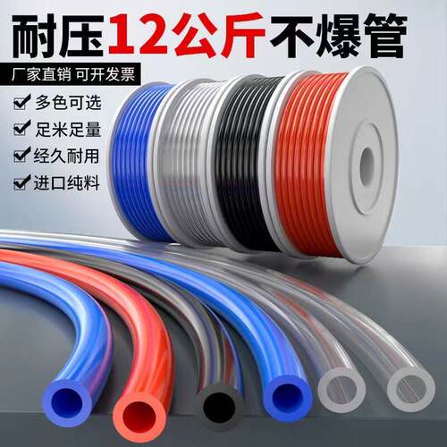 透明PU气管空压机气泵气动软管6/8*5/10/12/14/16mm/耐高温高压管