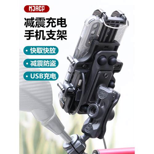 电动汽车手机座摩托车手机座减震防抖可充电外卖骑行导航座