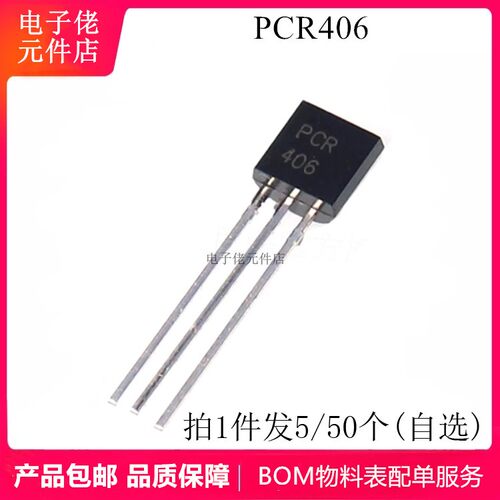 PCR406 PCR406J PCR406U SOT23 TO92 单向可控硅三极管 晶闸管