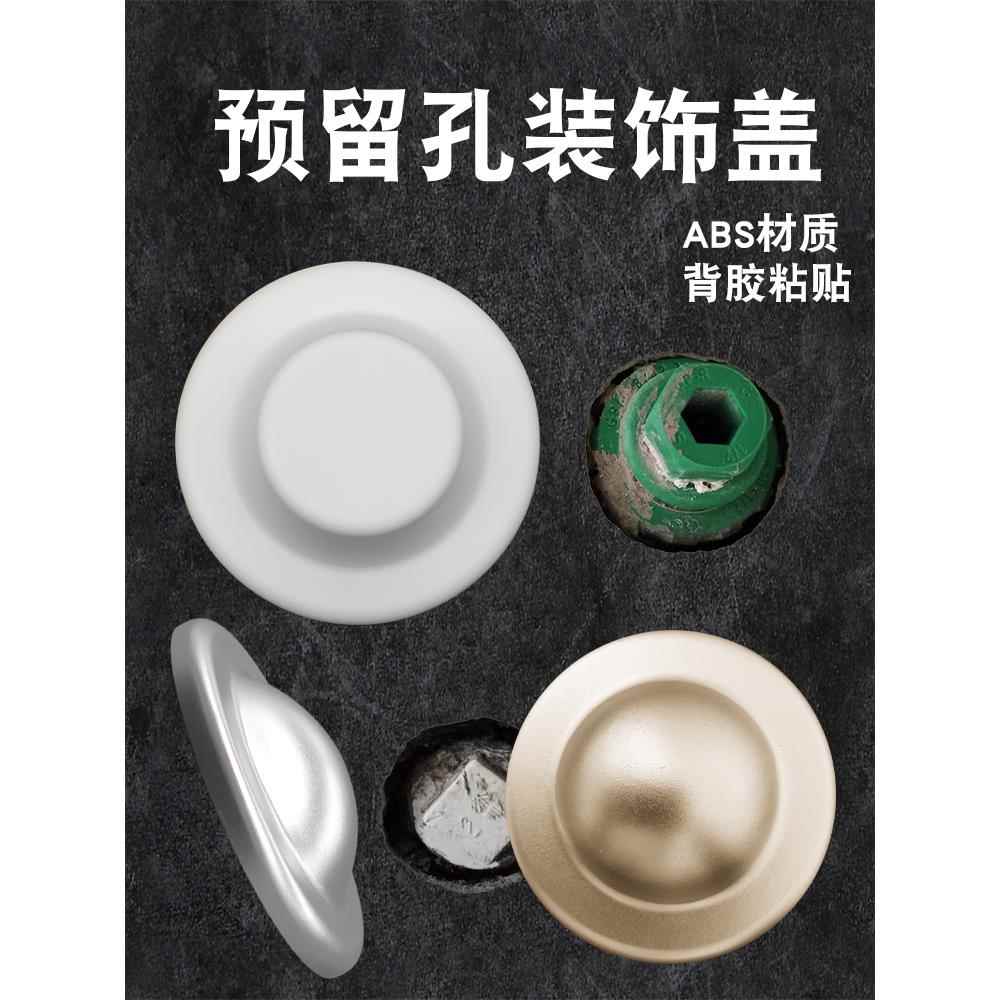 卫生间墙洞预留堵盖圆形粘贴丝堵遮挡盖帽装饰盖花洒装饰帽