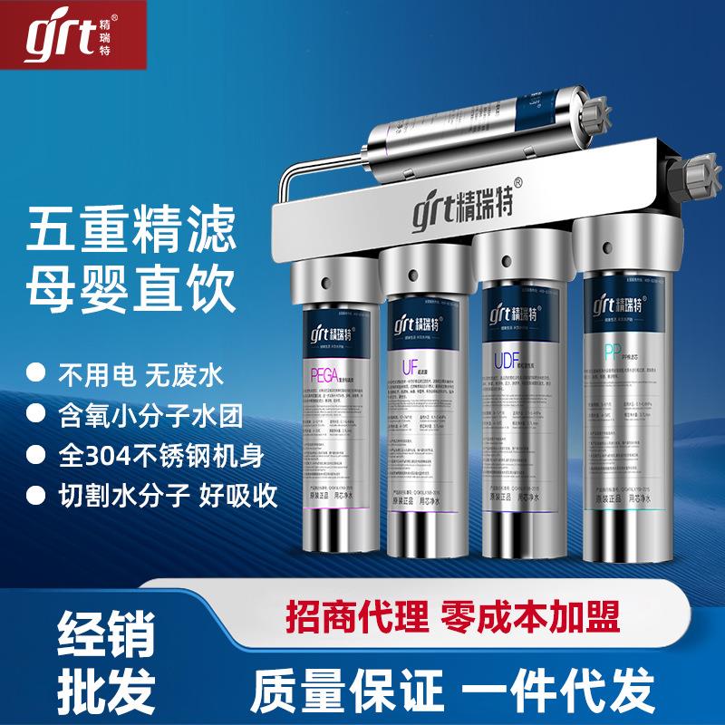 不锈钢水龙头五级磁化净水器家用厨房直饮超滤自来水过滤器