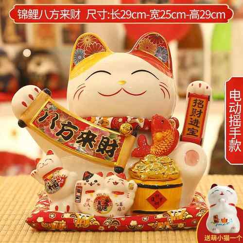 招财猫摆件自动摇手开业礼品大号陶瓷前台收银柜台客厅装饰乔迁礼