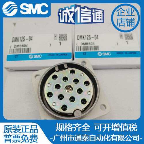 SMC多管接头 DMK6 DMK12 DMK6P DMK6S DMK12P DMK12S-04 假一罚十