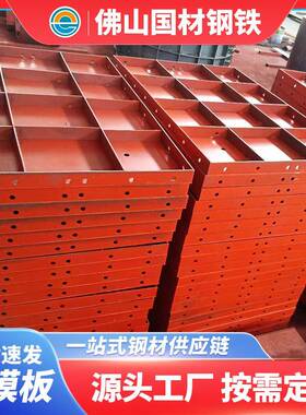 现货供应平面钢模板Q235B国标钢模板高速隧道用可加工钢模板组合