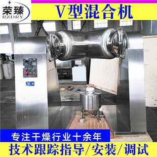 品蓝根V型混合机机 不锈钢板V形混1000合食 化工粉末v型搅拌机