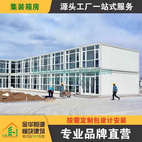 可拆卸集成办公房屋 移动式住人集装箱活动板房 模块化箱式房