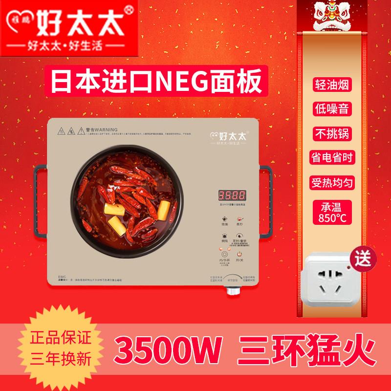 好太电陶炉电磁炉家用电池炉火锅炉大功率多功能一体特价套装组合
