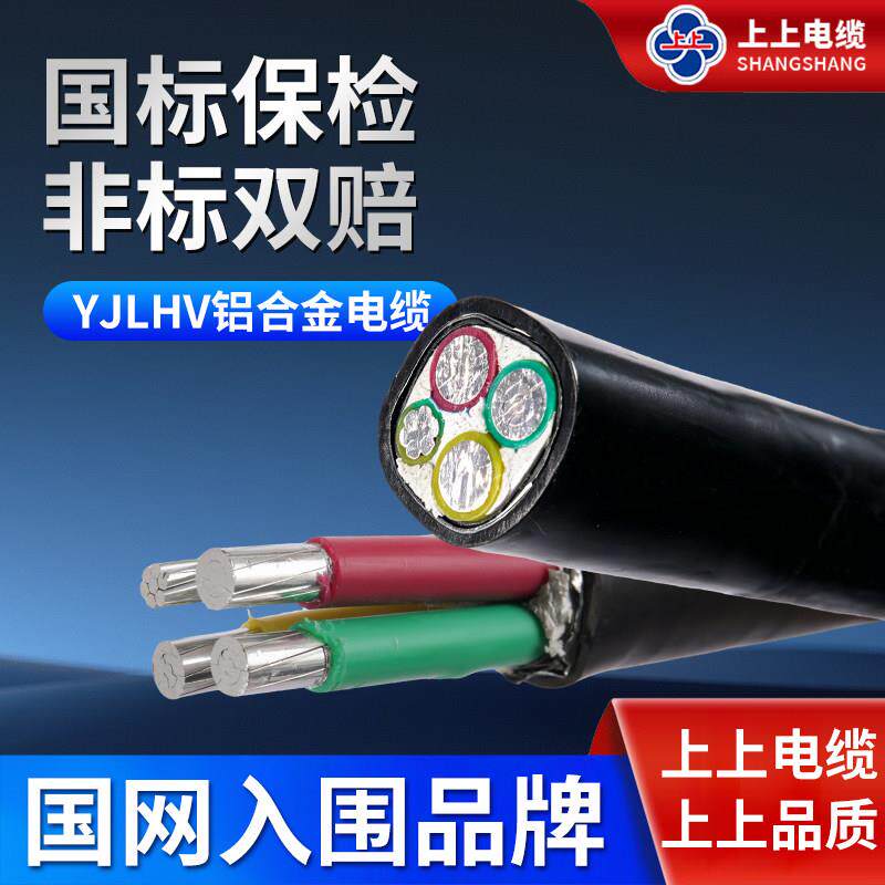 国标YJLHV铝合金电缆3 4 5芯16 25 35 70平方户外铝芯电线护套线