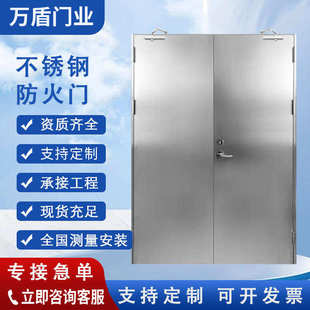 304不锈钢防火门厂家直销甲乙级可定201商场安全逃生门工程消防门