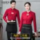 茶楼西餐厅餐饮火锅店饭酒店 女秋冬装 中式 服务员工作服长袖