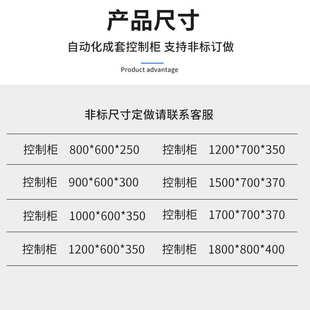 成套配电箱不锈钢PLC自动化控制柜 低压电气成套集成水泵控制箱