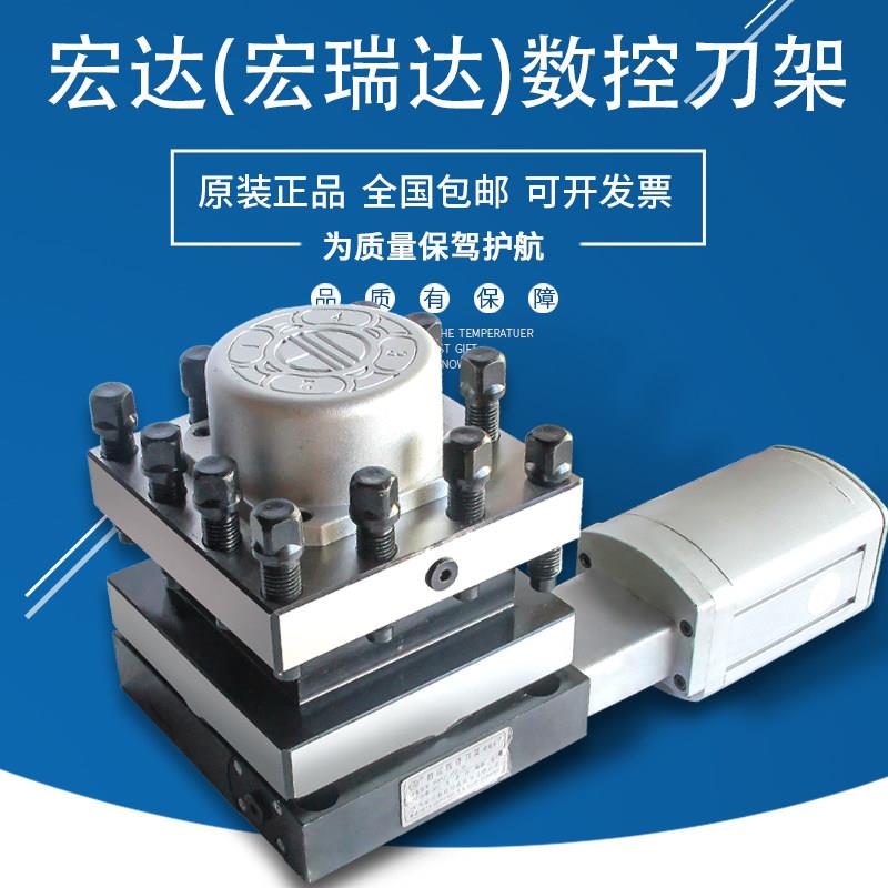 新品常州宏达数控电动刀架LD4B-61256163HAK21280宏瑞达机床包邮图片