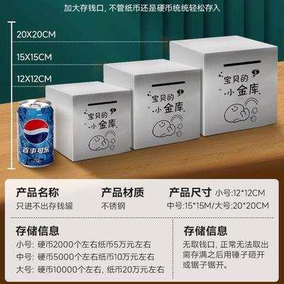 不锈钢金属存存钱学生储蓄储蓄罐