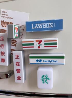 创意便利店灯箱冰箱贴711全家灯牌会发光led洞洞板磁贴磁力贴装饰