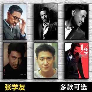 歌神张学友海报自粘四大天王港星墙贴复古怀旧装饰画奶茶店咖啡厅