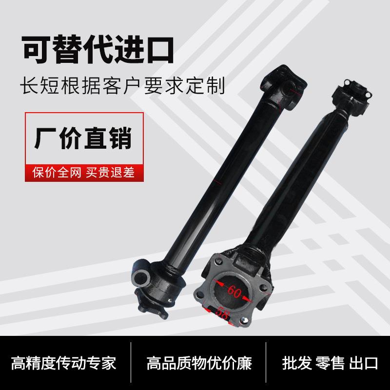 53205-2201011-10 前桥变速器/万向节/螺旋桨/传动/传动轴总成