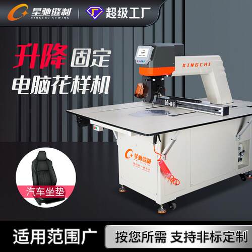 牌缝纫机360旋转升降电脑花样机大范围厚料升降8060花样机