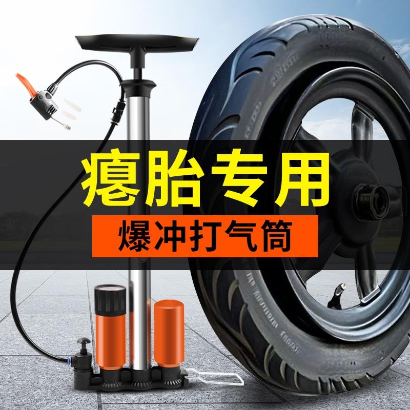 爆充打气筒新型高压多功能电动车电瓶车汽车自行车打气筒家用通用