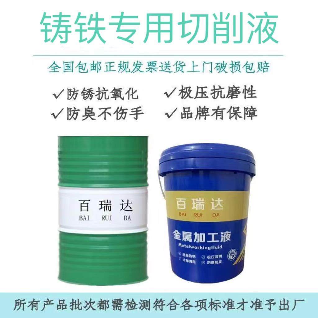 灰口球墨铸铁钢件防锈乳化油铝合金微乳切削液润滑数控车床冷却液,工业油品/胶粘/化学/实验室用品,切削液/切削油,淘宝优惠券,粉丝福利购,淘宝优惠卷