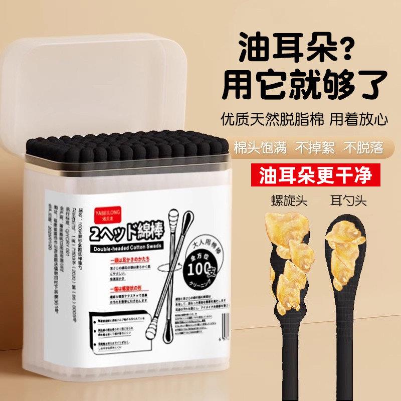 棉签掏耳朵油耳朵专用吸油棉棒双头不掉毛挖耳勺螺旋头按摩一次性
