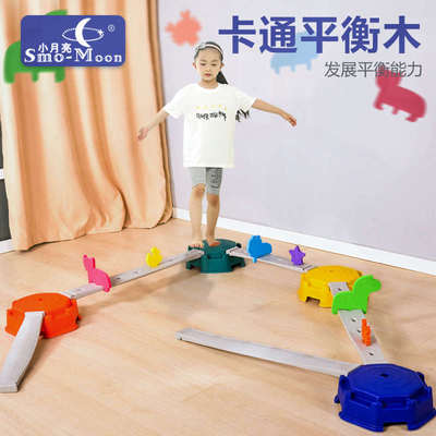 感统训练器材家用触觉平衡板儿童独木桥平衡木幼儿园前庭运动玩具