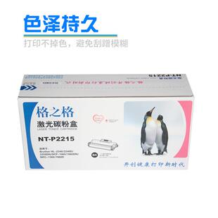 7860 格之格NT MFC7360 7060 7470鼓架 P2215粉盒适用兄弟HL2240D