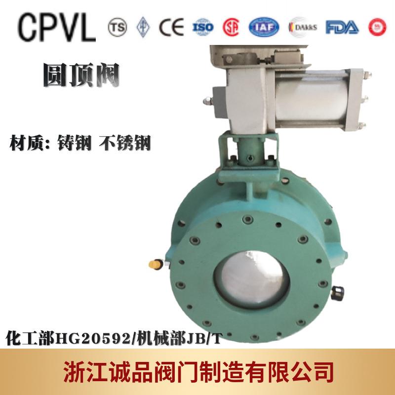 圆顶阀YDF陶瓷圆盘阀氧化锆碳化钨