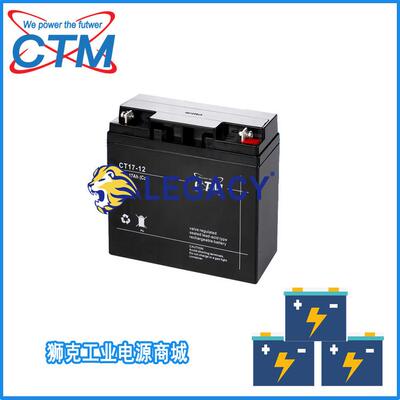 德国CTM蓄电池CT17-12应急照​​明系统电池12V17AH