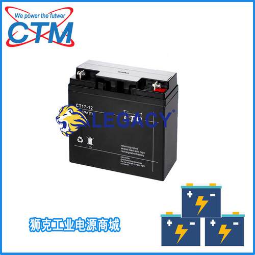 德国CTM蓄电池CT17-12应急照​​明系统电池12V17AH