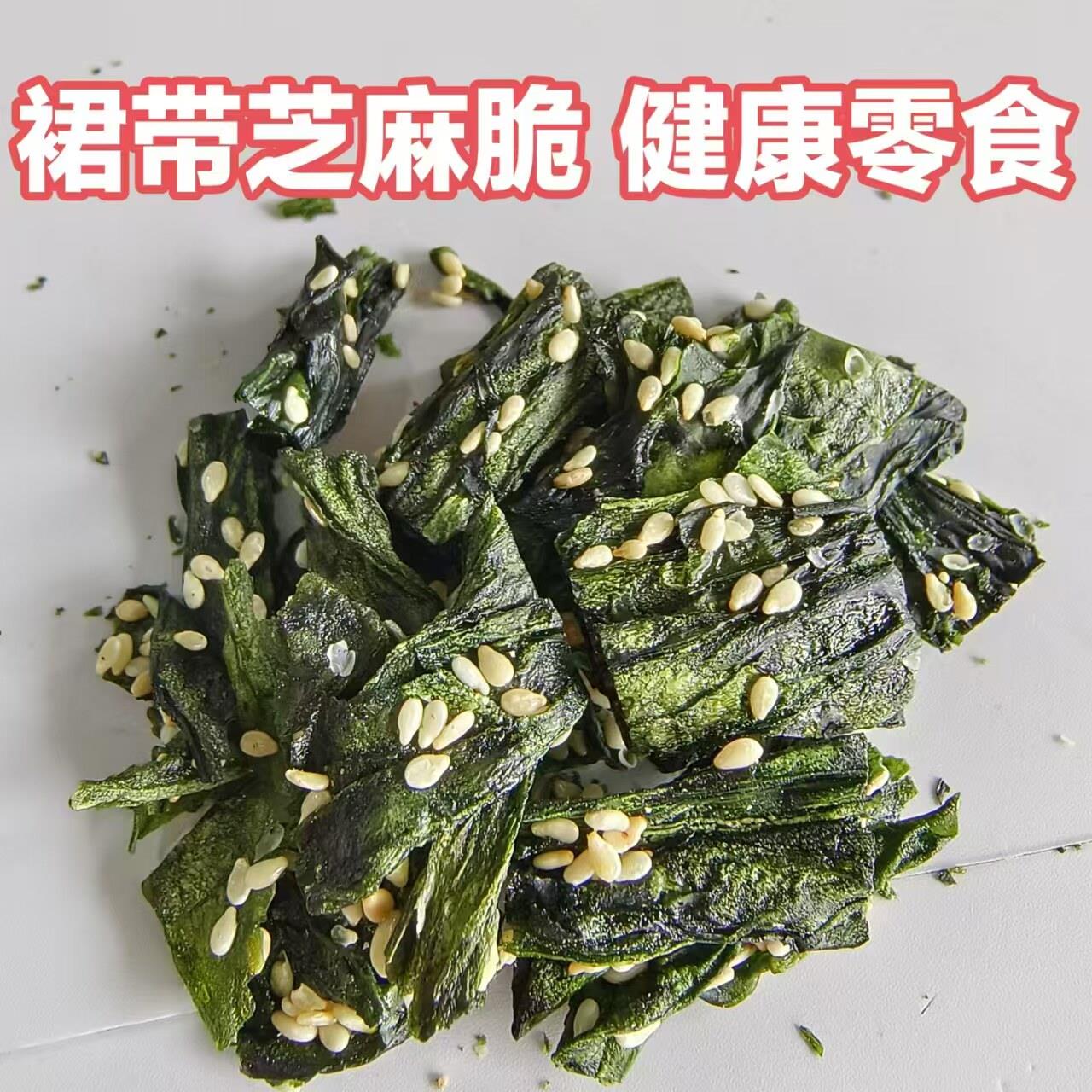 威海特产配料表干净健康儿童孕妇零食80g裙带芝麻脆营养藻尚好