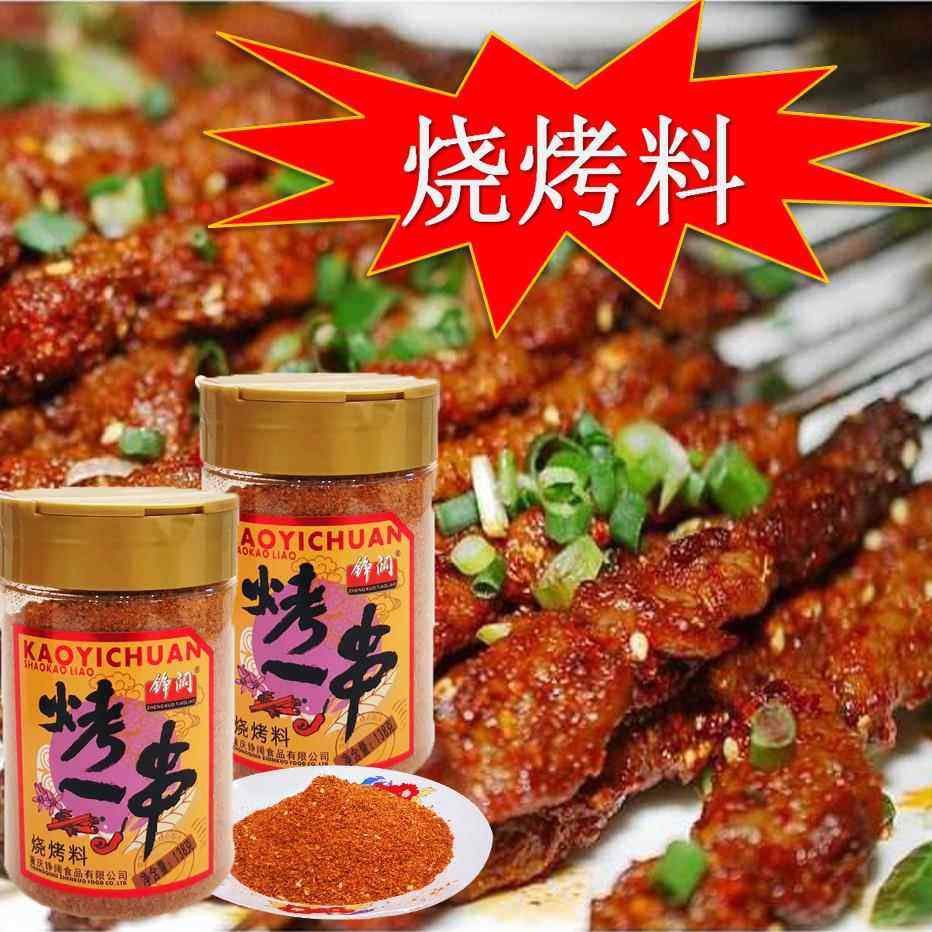 包邮铮阔烤一串烧烤料138g 烤羊肉鸡翅鸡腿秘制烤肉商用辣椒蘸料