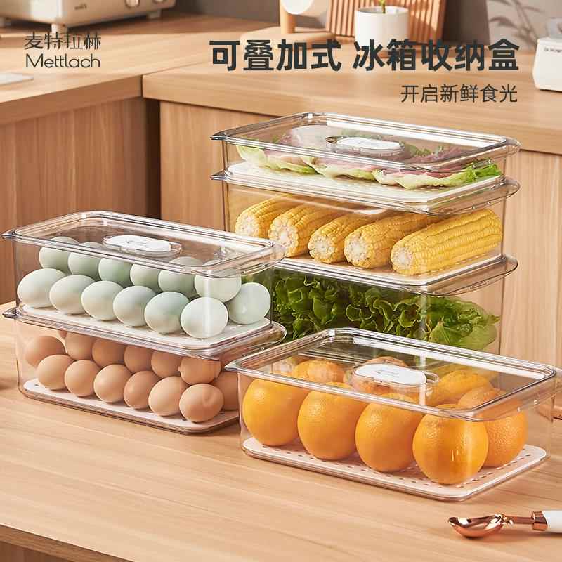 沥水保鲜盒新款食品冷冻冰箱收纳盒塑料透明收纳盒盒