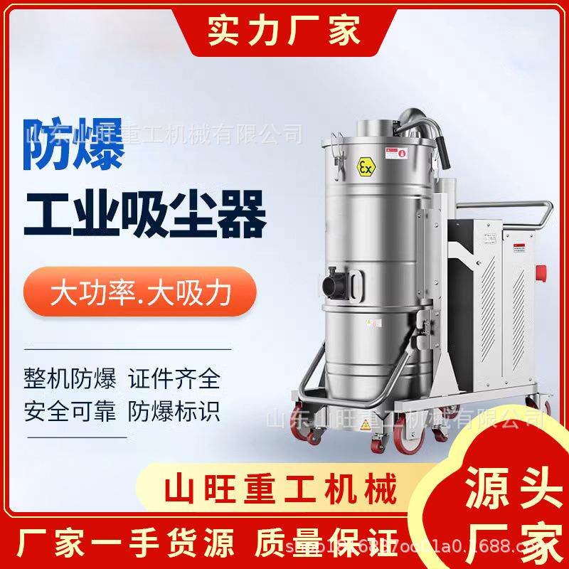 大功率脉冲防爆工业吸尘器超强吸力面粉厂煤矿铝厂粉尘颗粒收集器